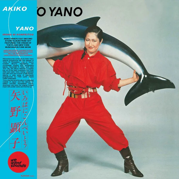 AKIKO YANO Iroha Ni Konpeitou